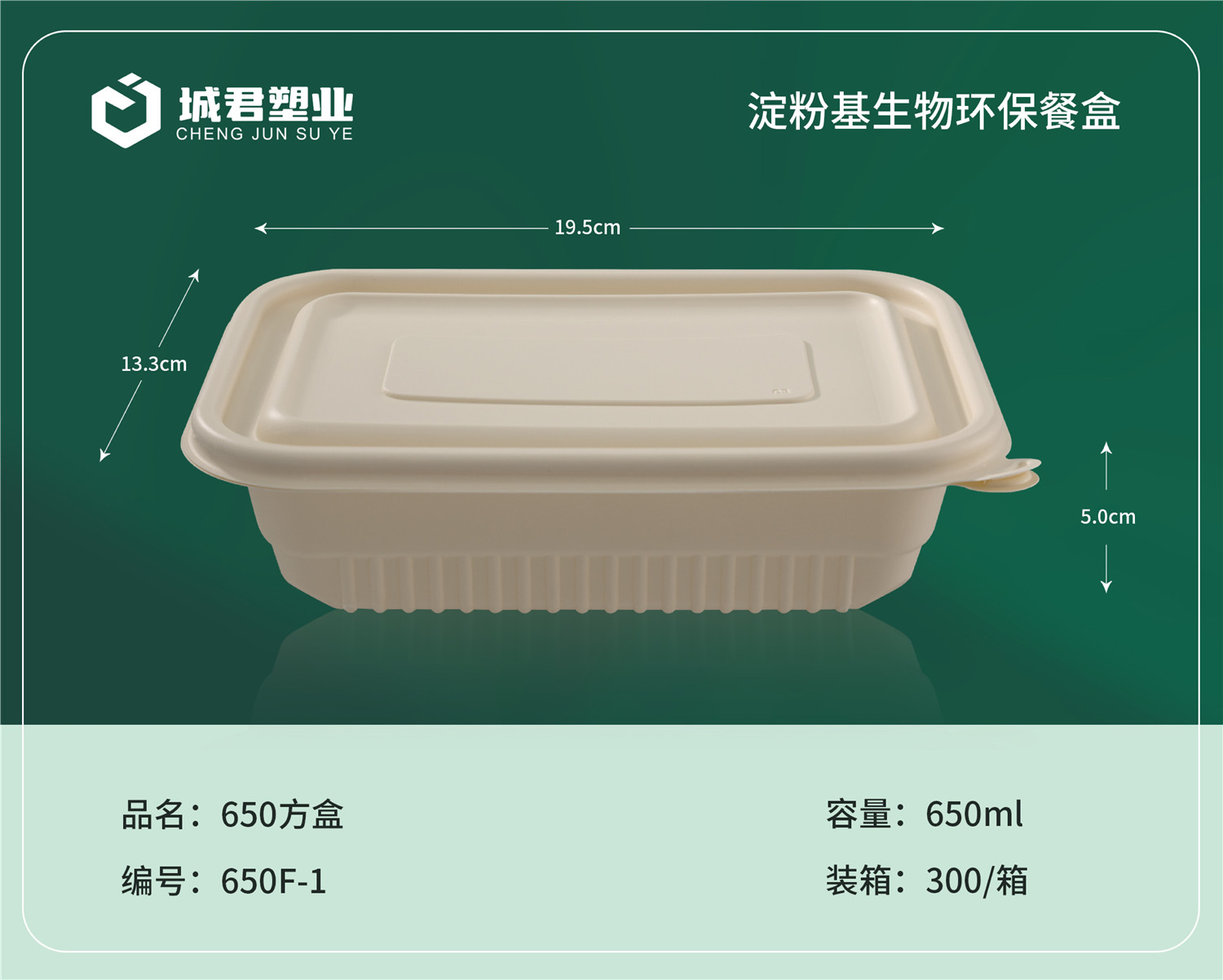 大连市玉米餐盒一次性餐盒 - 价格