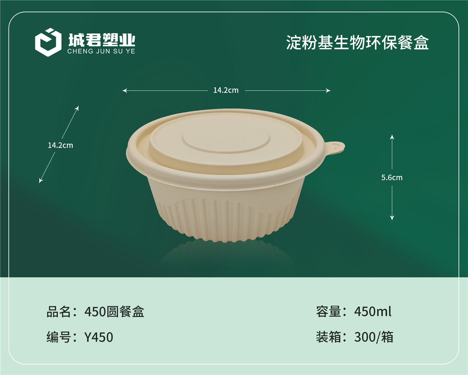 大连市一次性吸塑杯PP吸塑餐盒 - 排名