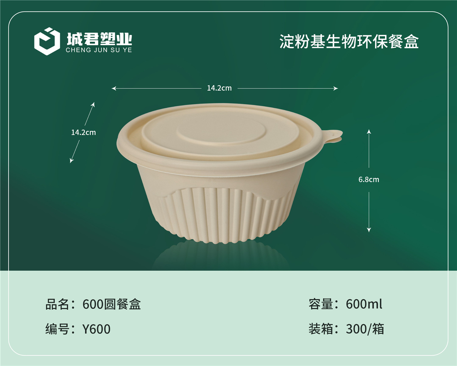大连市PP餐盒PET冷饮杯 - 一站式服务