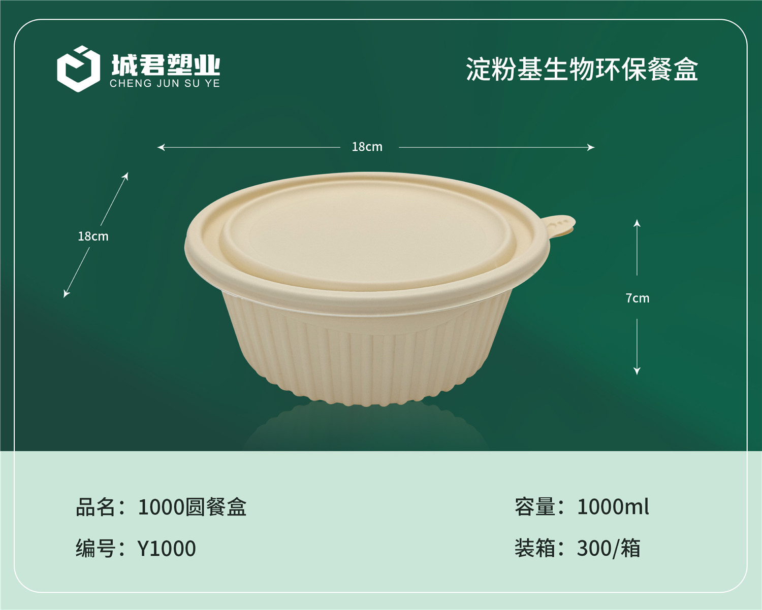 大连市塑料托盒轻食餐盒 - 方案