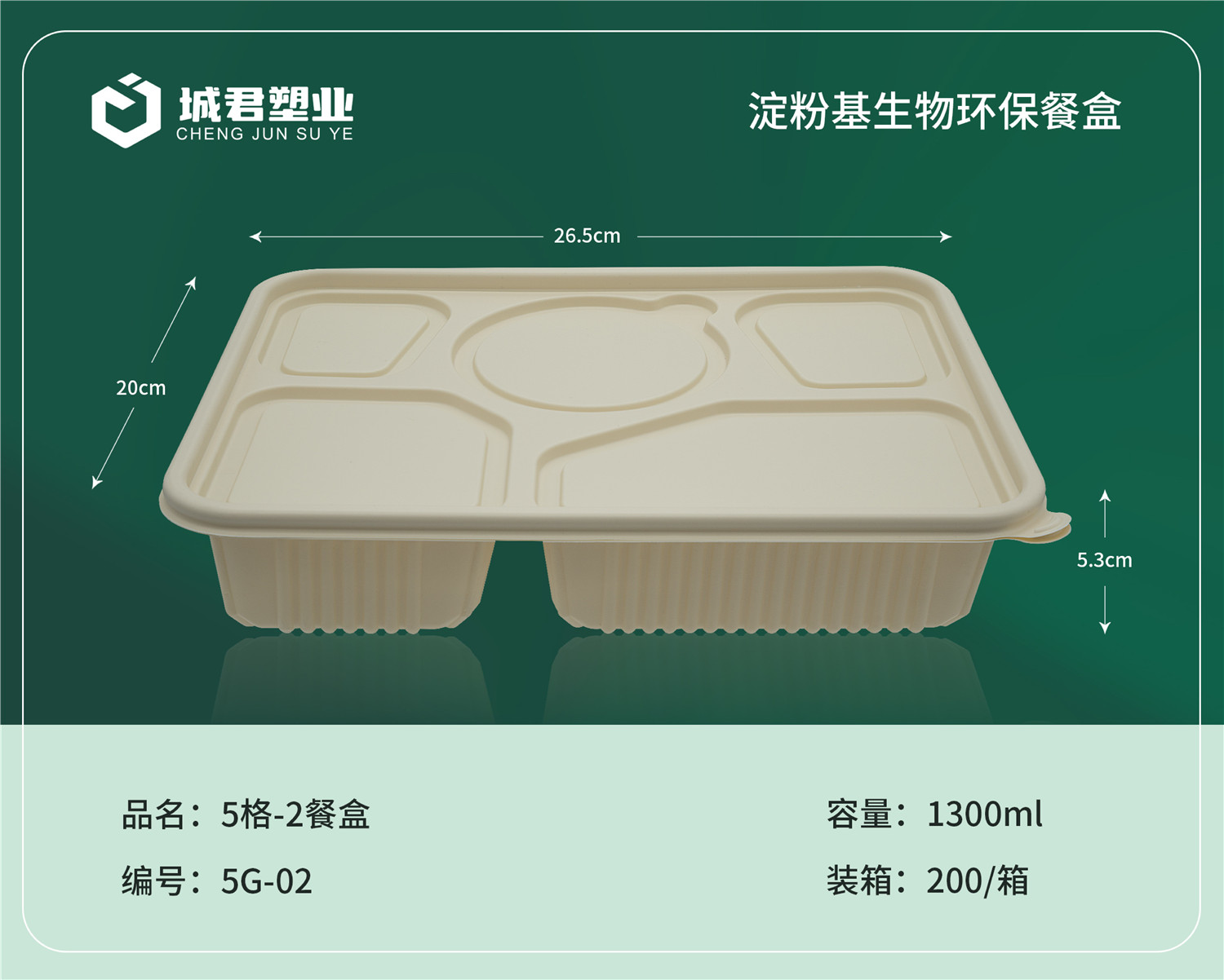 大连市轻食餐盒PP餐盒 - 一站式服务